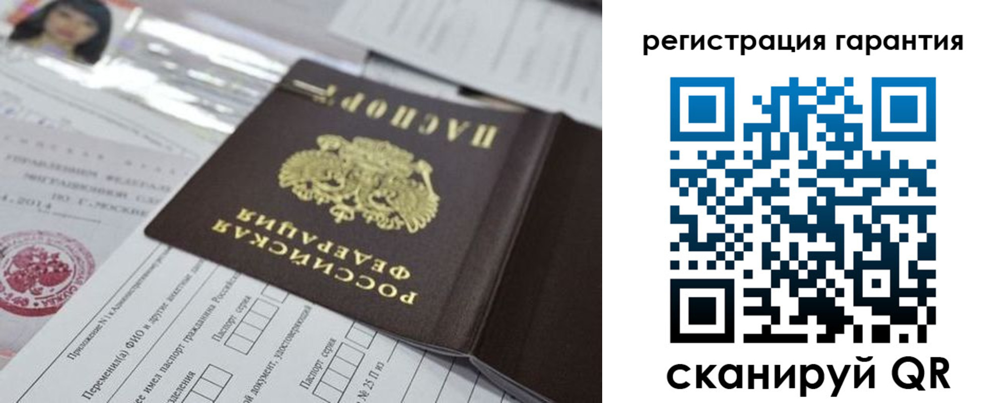 временная регистрация для всех в Дзержинске