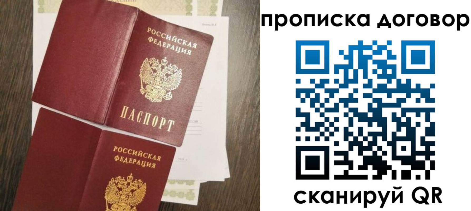 временная регистрация купить в Дзержинске