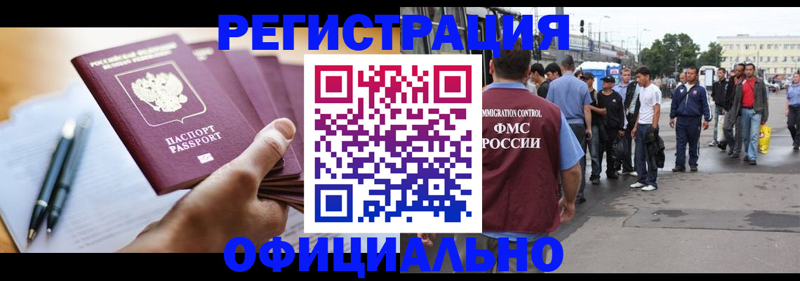 прописка поиск в Дзержинске