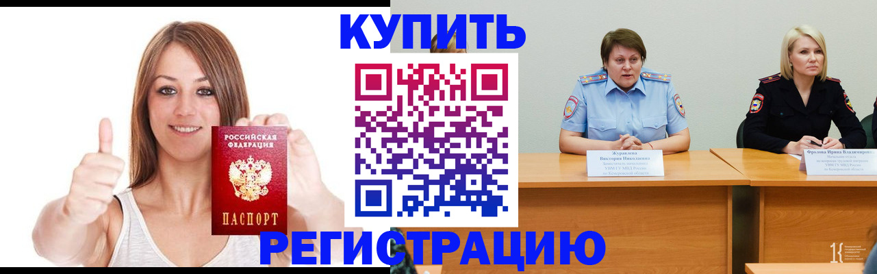 где прописаться в Дзержинске