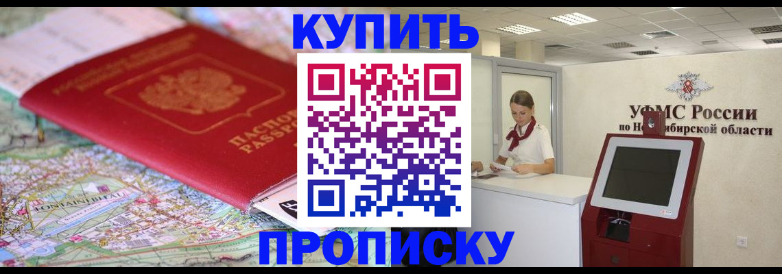 где прописаться в Дзержинске