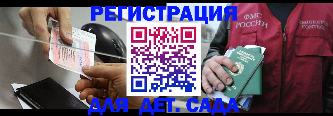 прописка поиск в Дзержинске