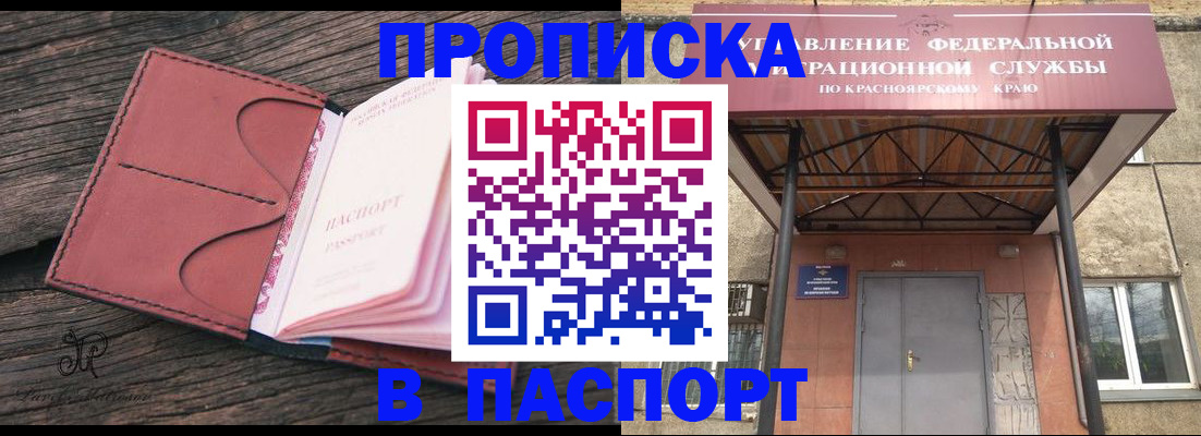 временная регистрация законно в Дзержинске