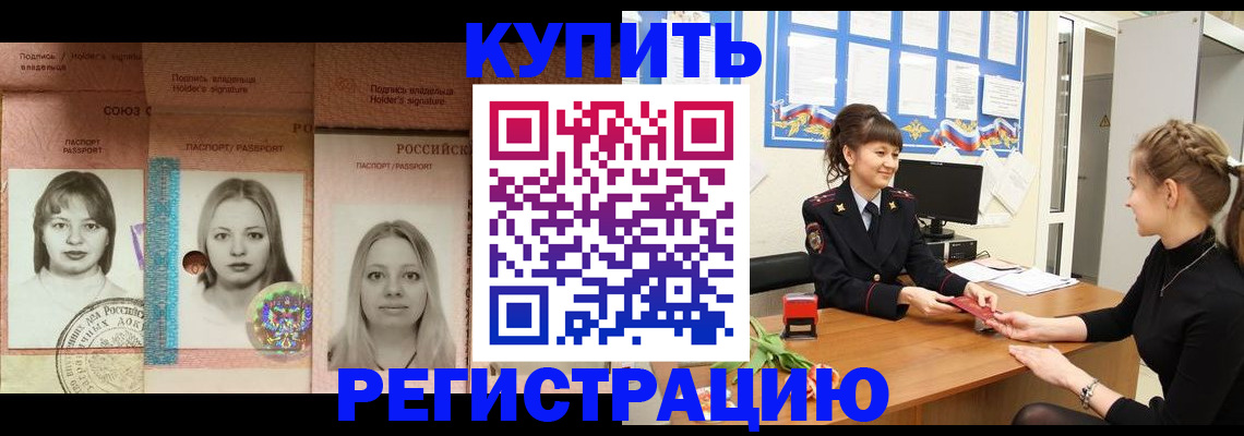 прописка иностранных граждан в Дзержинске